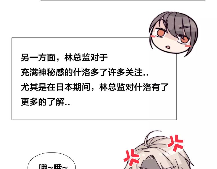 小剧场01 近期剧情梳理10