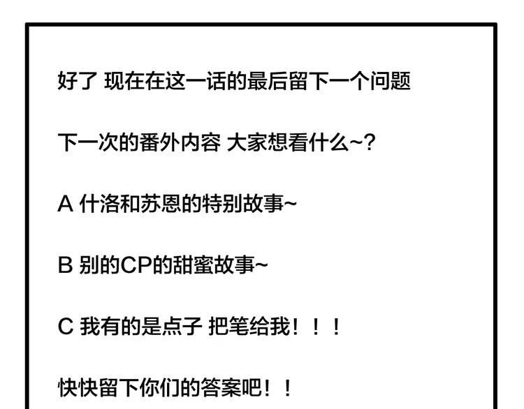 新年番外：婚后春节83