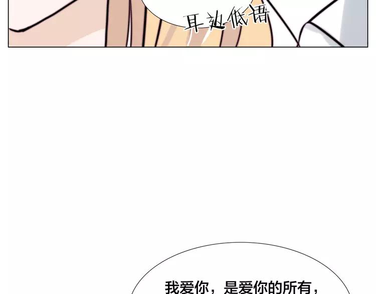 第49话 喜欢你的一切86