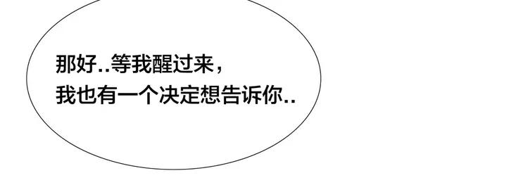 第76话 没有工作 只有你81