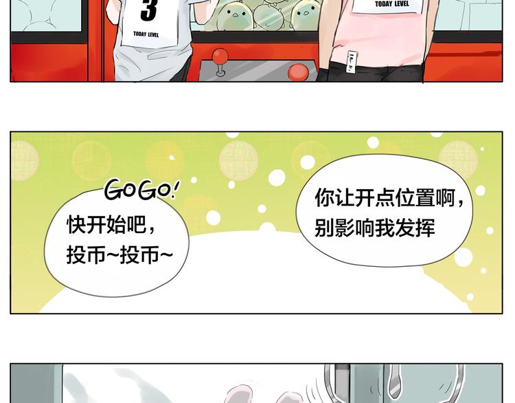 第7话  我的他26