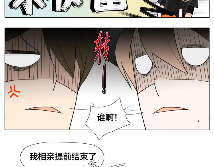第5话  黑暗料理也要吃光！12