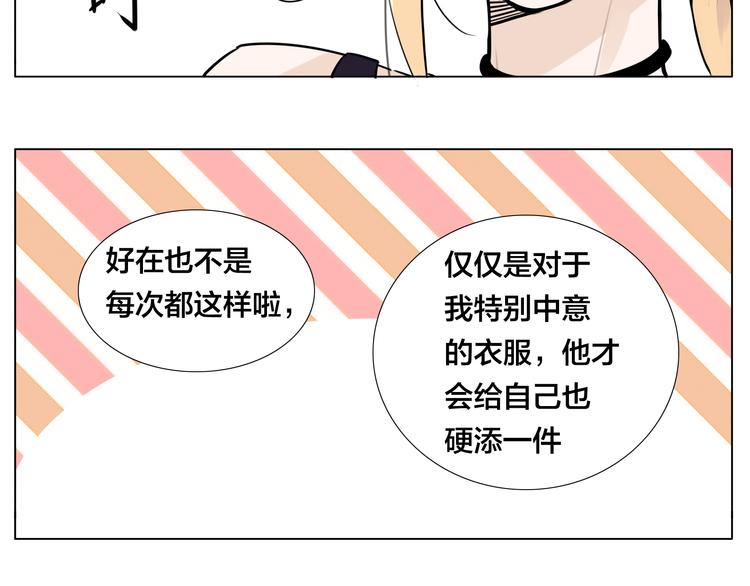 第9话  超幼稚的甜蜜48