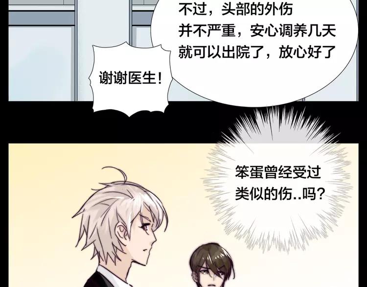 第52话 失忆？！51