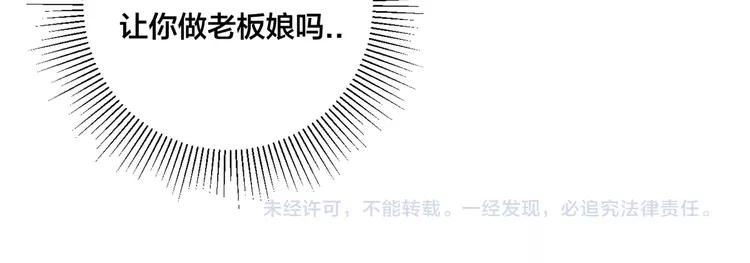 第77话 你是我的药90