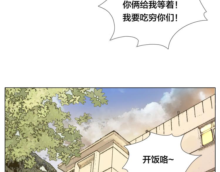 第5话  黑暗料理也要吃光！39