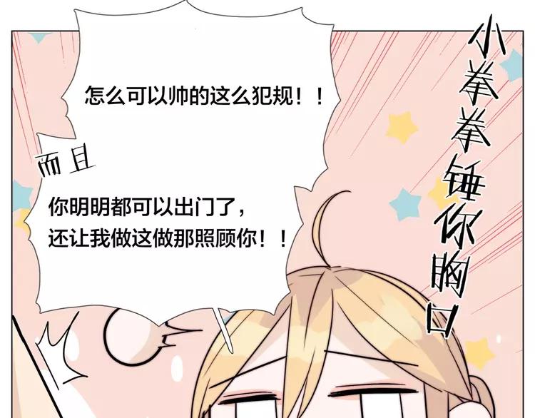 第77话 你是我的药59