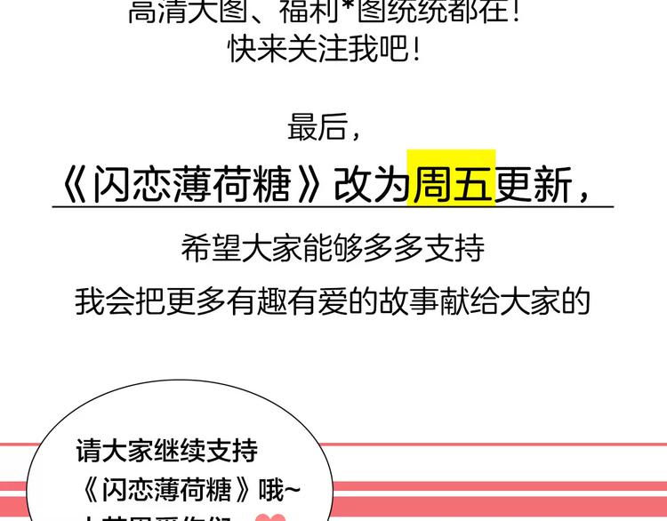 第13话  强势告白67