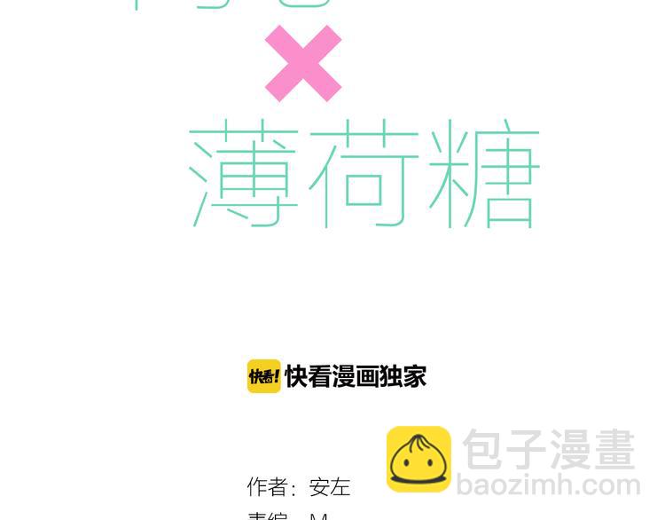 第3话  不为人知的温柔2