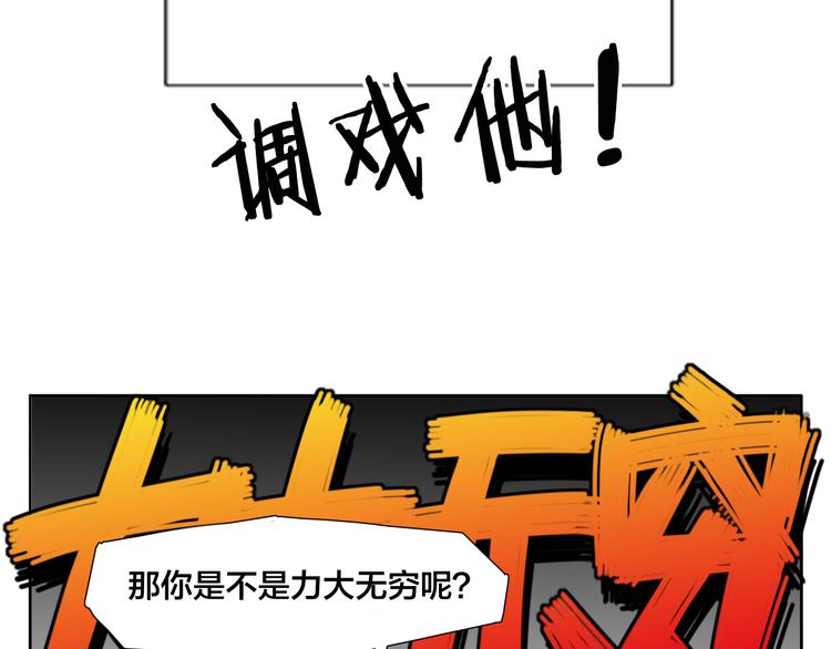 序章  我家男票有超能力26