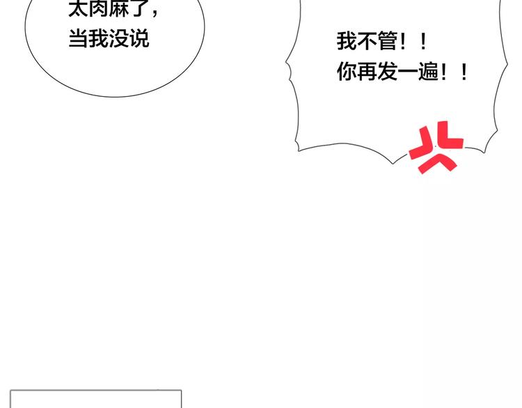 第21话  爱你就是陪你疯56