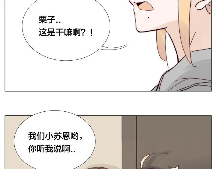 完结篇 嫁给我3