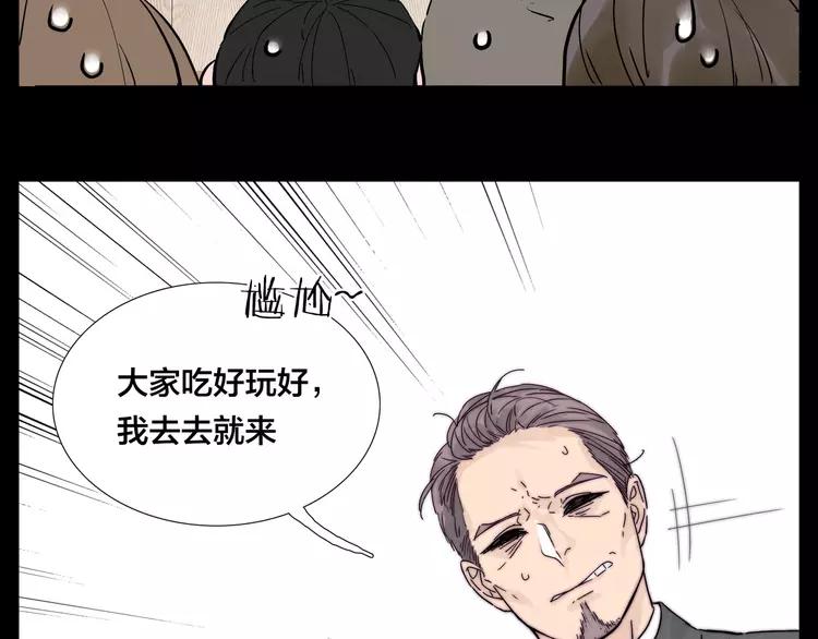 第81话 傲娇的另一面62