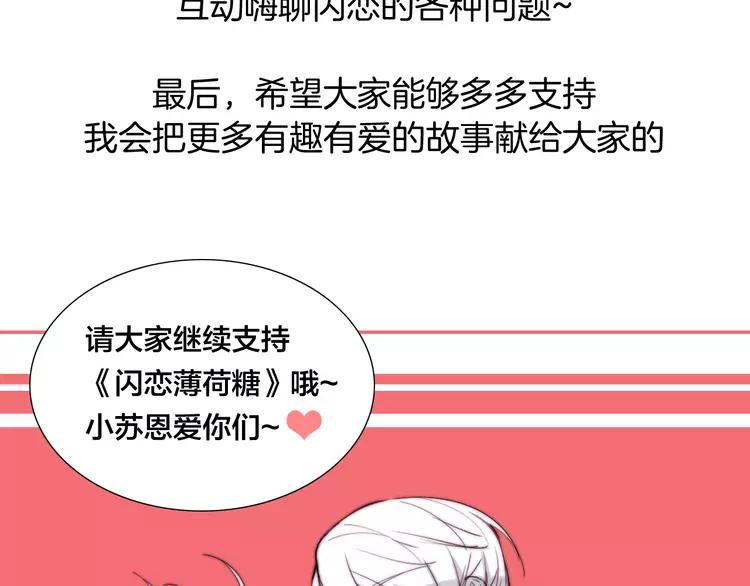 第49话 喜欢你的一切100