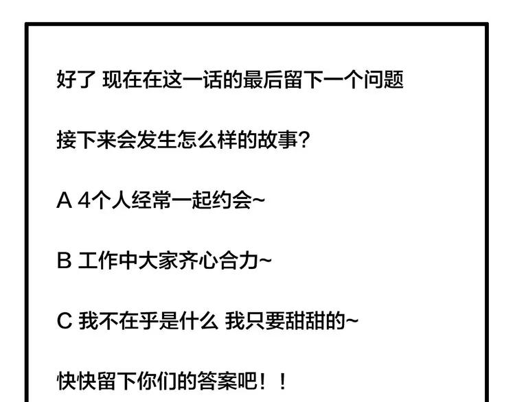 第84话 集体约会77