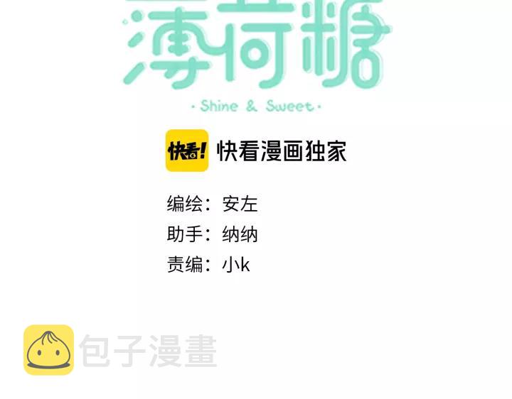 番外 新成员2