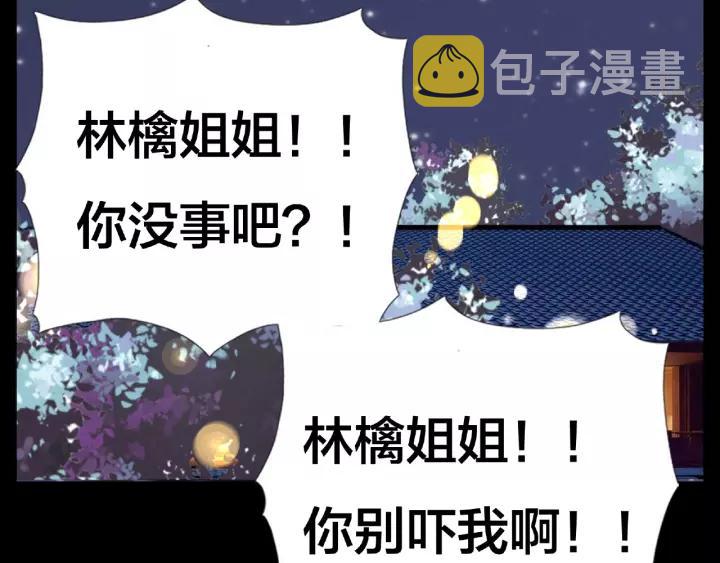 第116话 月下美人39