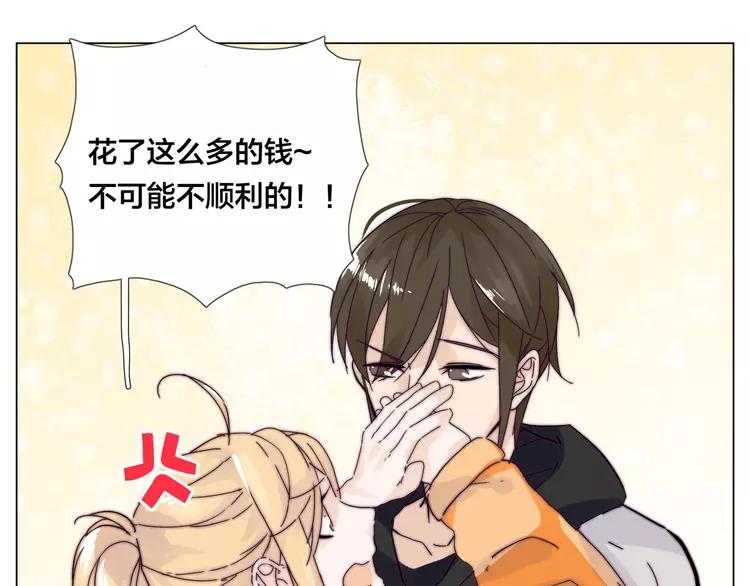 第78话 今天成为总裁夫人84