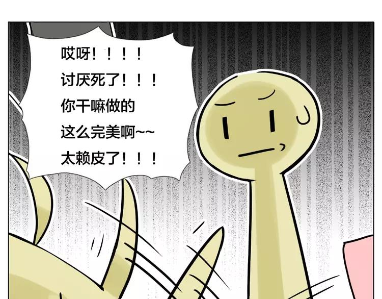 第102话 甜蜜，无处可逃56