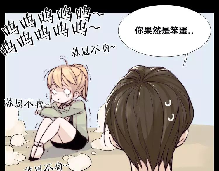 第46话 笨蛋43