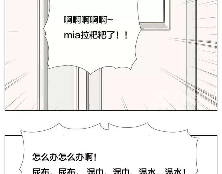 番外 新成员37