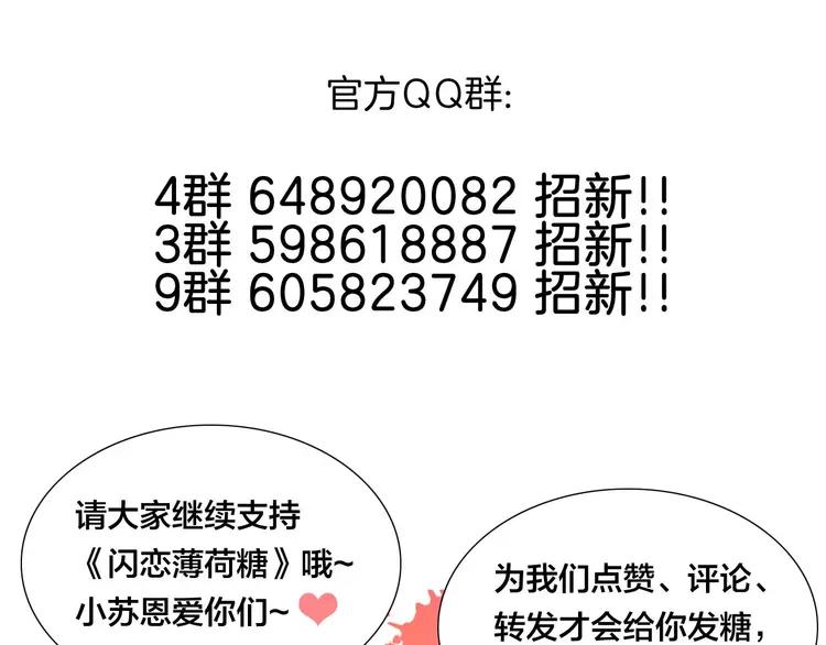 第100话 甜蜜的犹豫87