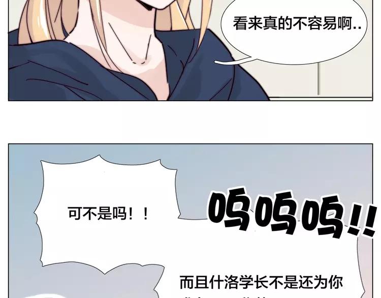 第71话 拥有你 追赶你61