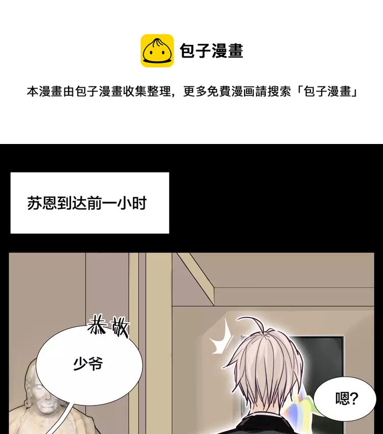 第64话 第一次相遇0
