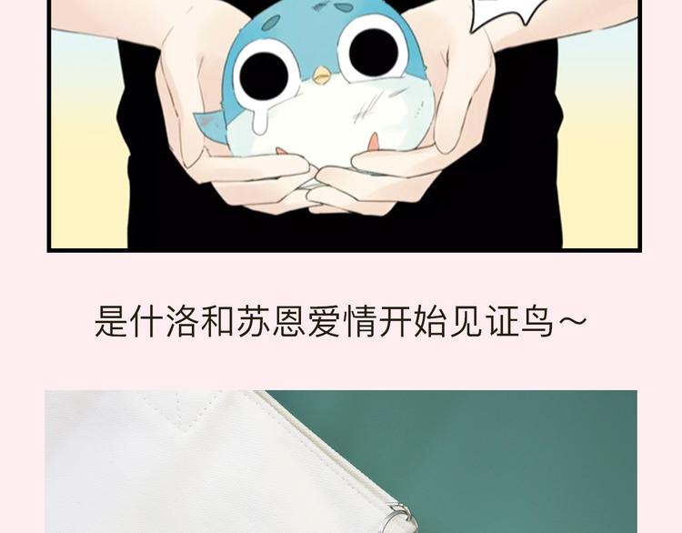 周边番 闪恋薄荷糖周边上新8