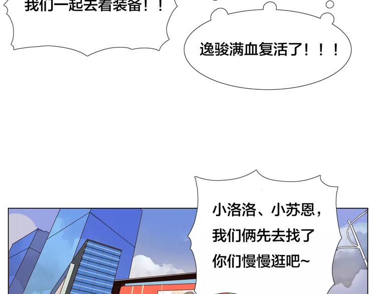 第19话 万圣节的小甜蜜26