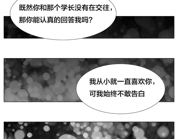 第16话  爱不能强迫21