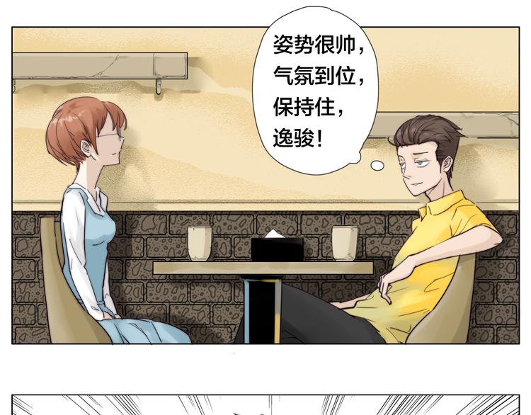 第5话  黑暗料理也要吃光！4