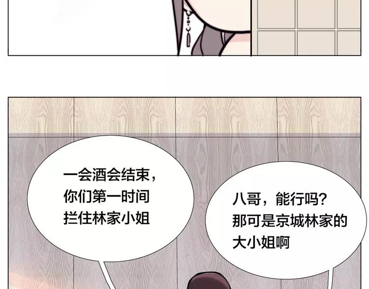 第82话 搞砸了？57