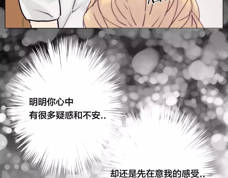 第31话 引发误会66