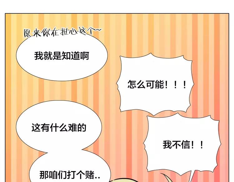 第70话 大跳萌舞36