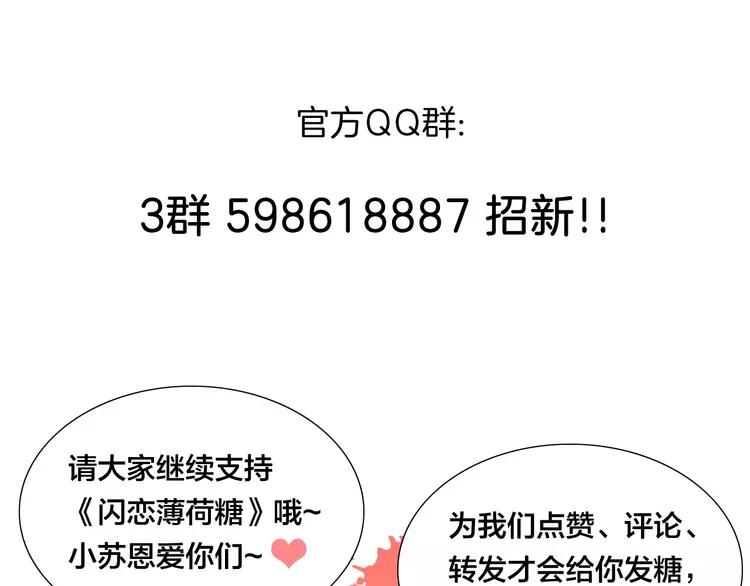 第85话 醋意81
