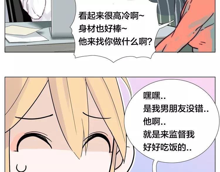 第75话 亲爱的控制狂84