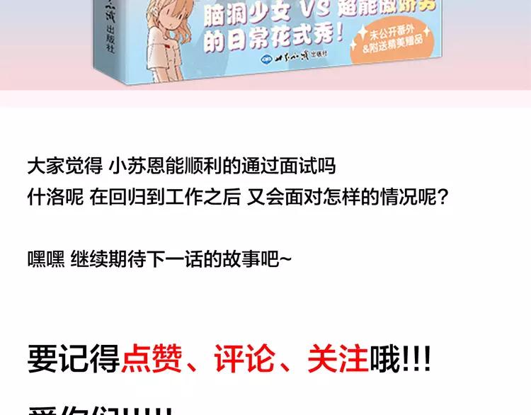 第71话 拥有你 追赶你83