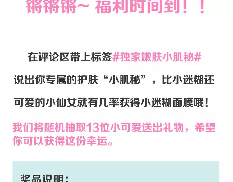 番外篇 七夕“情人劫”66