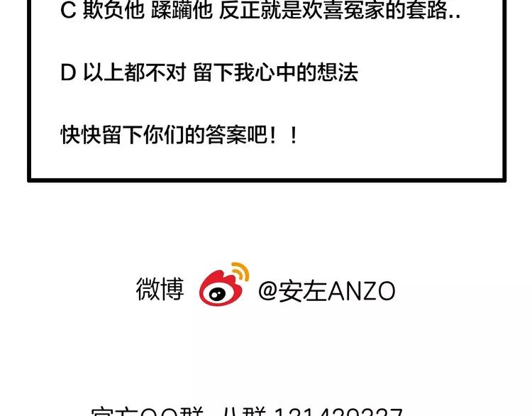 第38话 帅气朋友仗义帮忙77