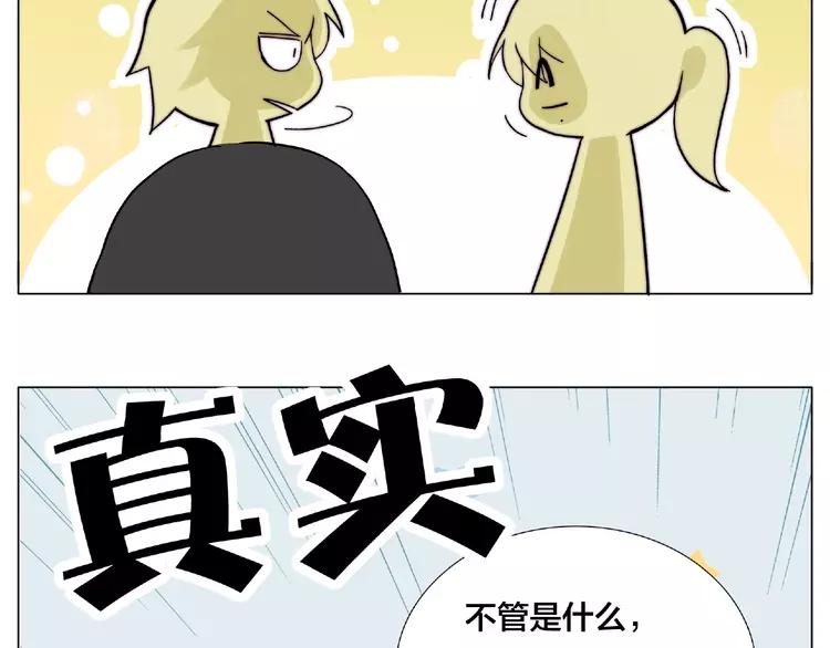 第100话 甜蜜的犹豫66