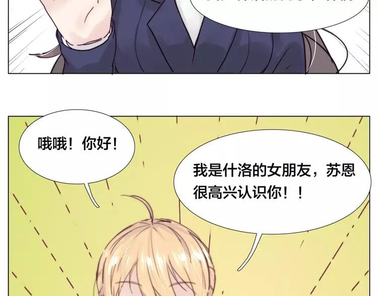 第31话 引发误会51