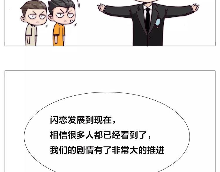 小剧场01 近期剧情梳理5