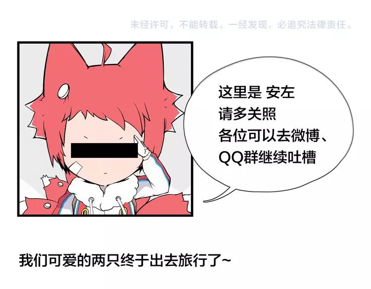 第54话 永远背着你68