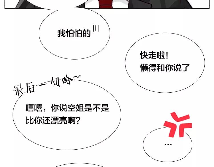 第97话 情敌？93