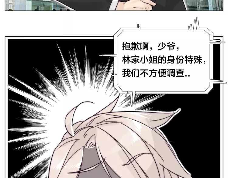 第97话 情敌？40