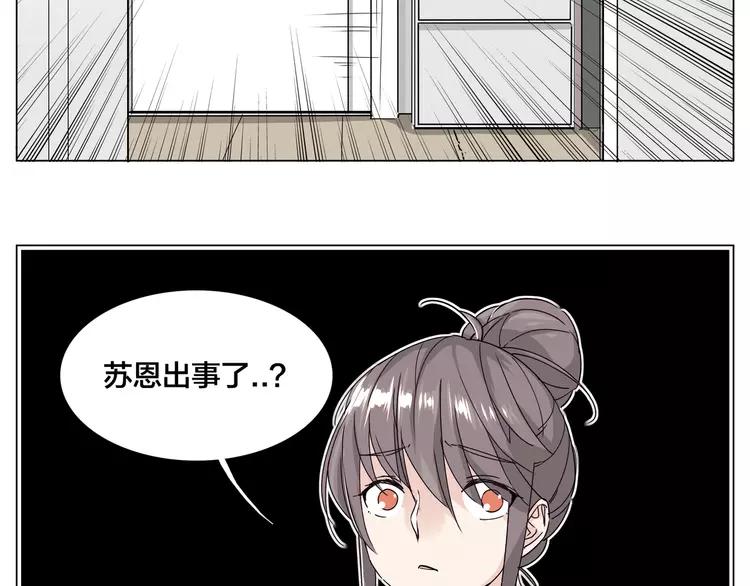 第51话 都怪我28