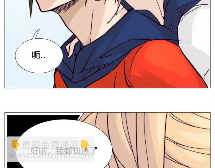 第71话 拥有你 追赶你25