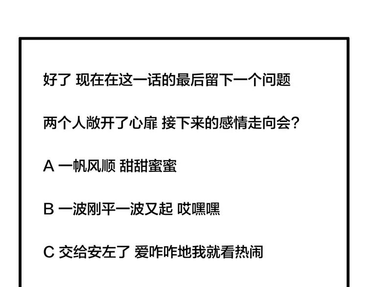 第56话 失去超能力？80