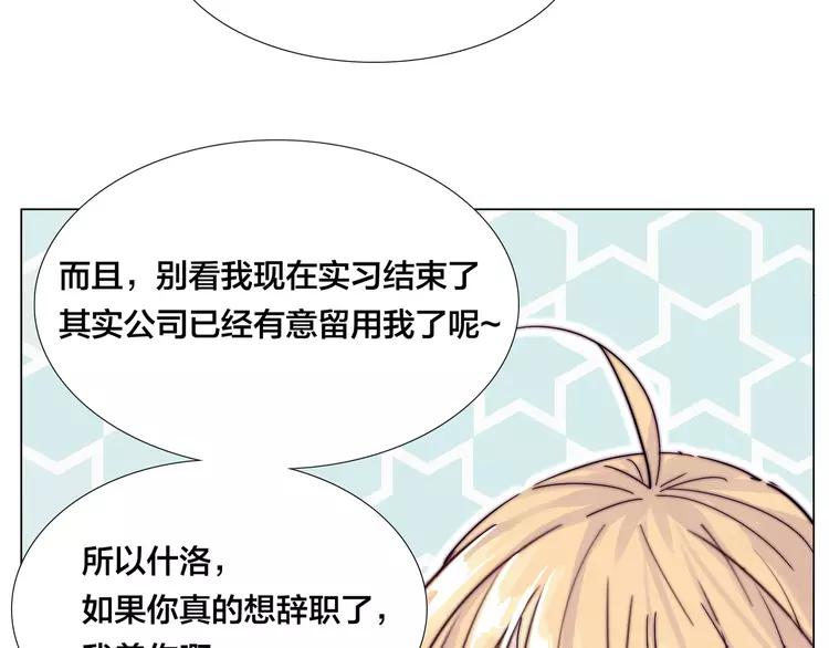 第78话 今天成为总裁夫人2